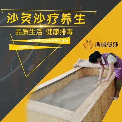 延边沙疗床 诚信经营铸就沙疗健康新体验