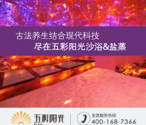 湖南沙疗加盟产品信息全解析
