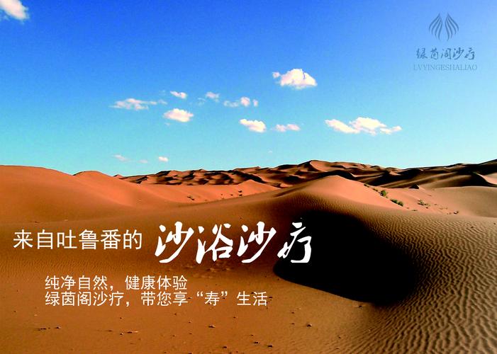 秋天沙疗正当时 解锁沙疗的九大功效与关键注意事项